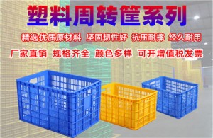 江蘇塑料筐