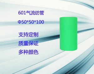 山東50.50.100氣流紡管